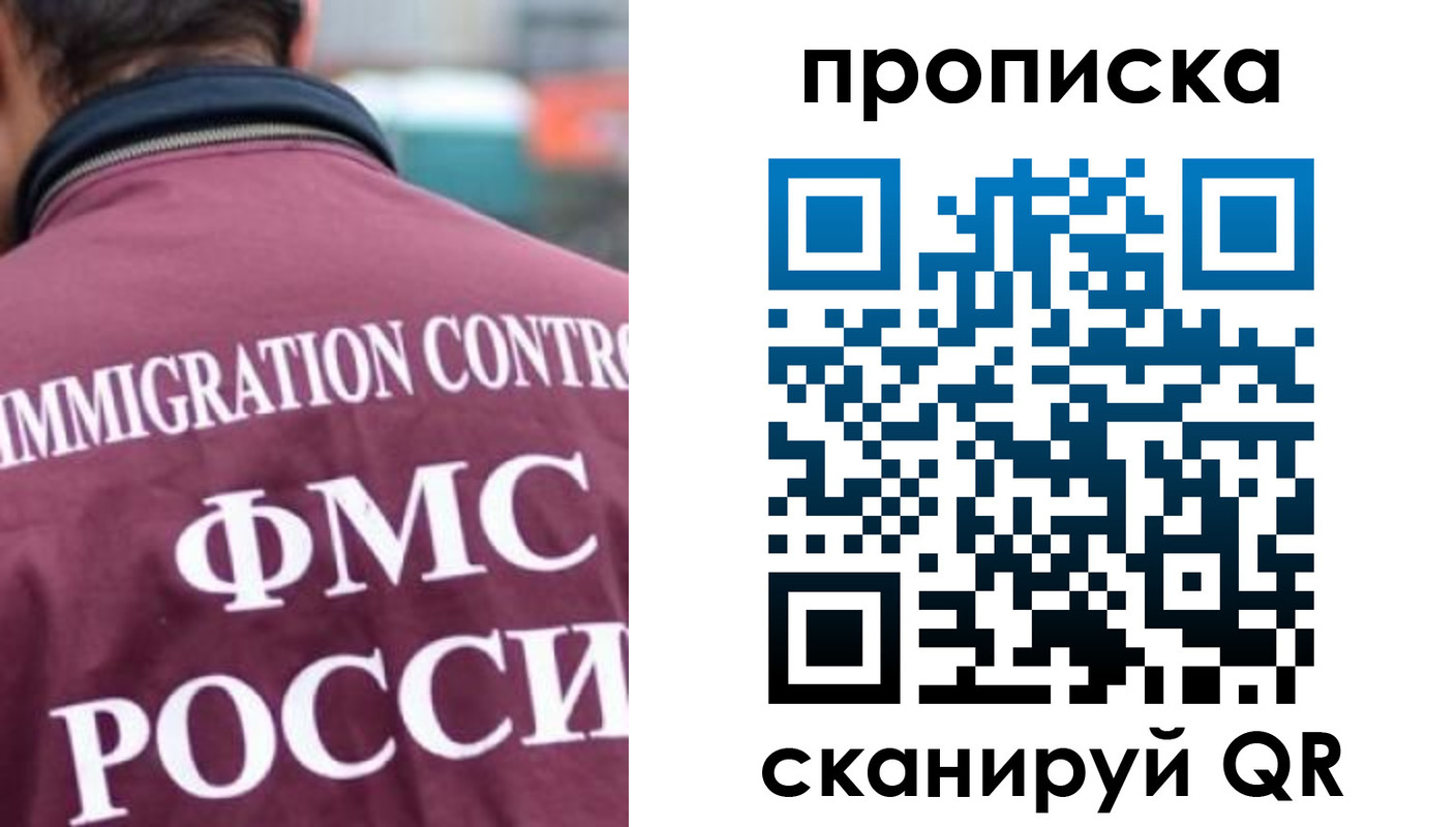 прописка для кредита в Бежецке