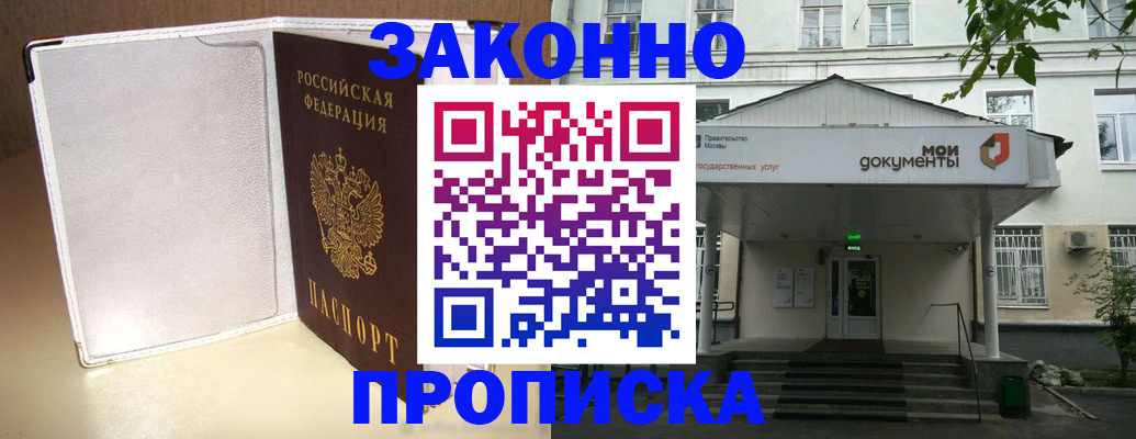 пропишу в квартире в Бежецке
