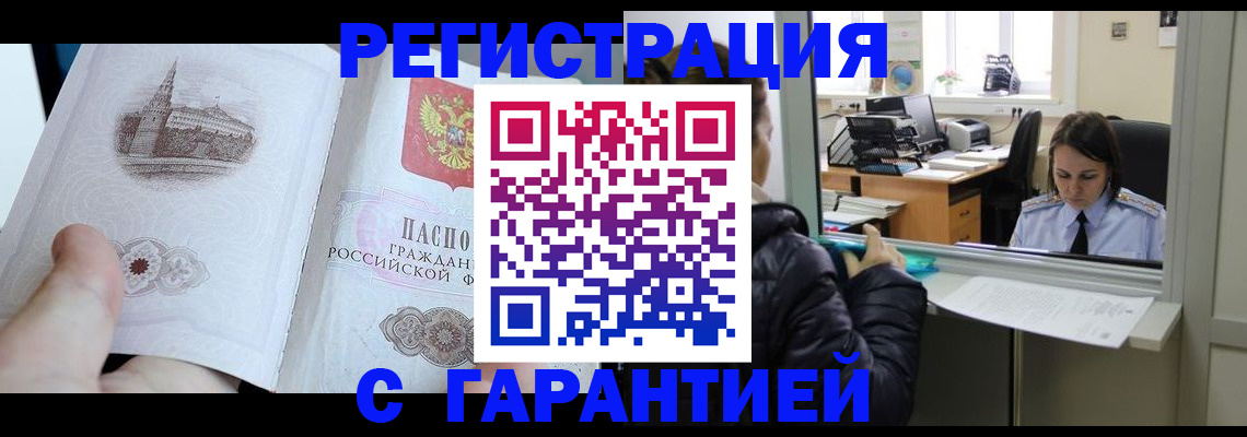 прописка для школы в Бежецке