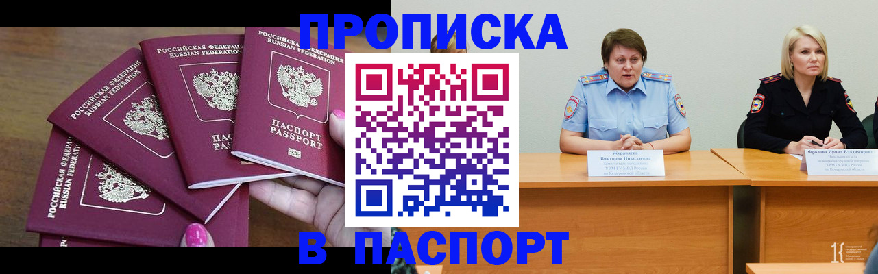 временная регистрация законно в Бежецке